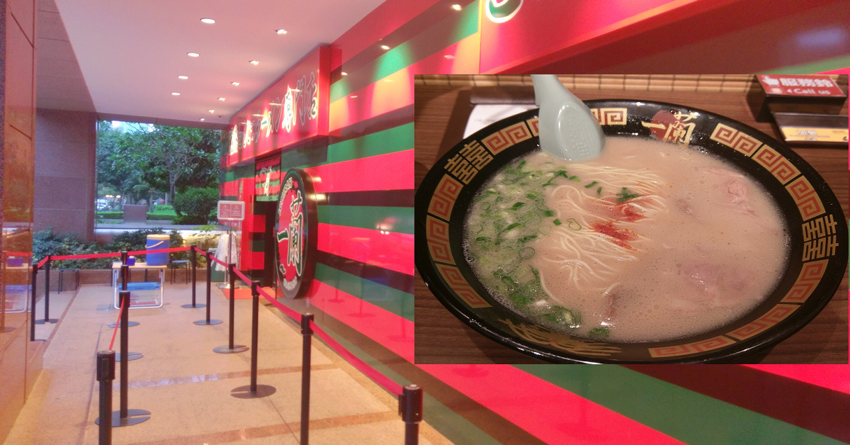 美味台北 ︳終於免排隊了！天然豚骨拉麵一蘭台灣店