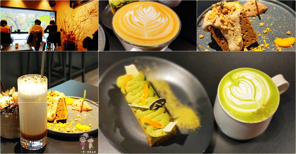 台北喝咖啡｜網美系咖啡館！WHAT’S LIFE 山海工作室x自烘咖啡 法式甜點