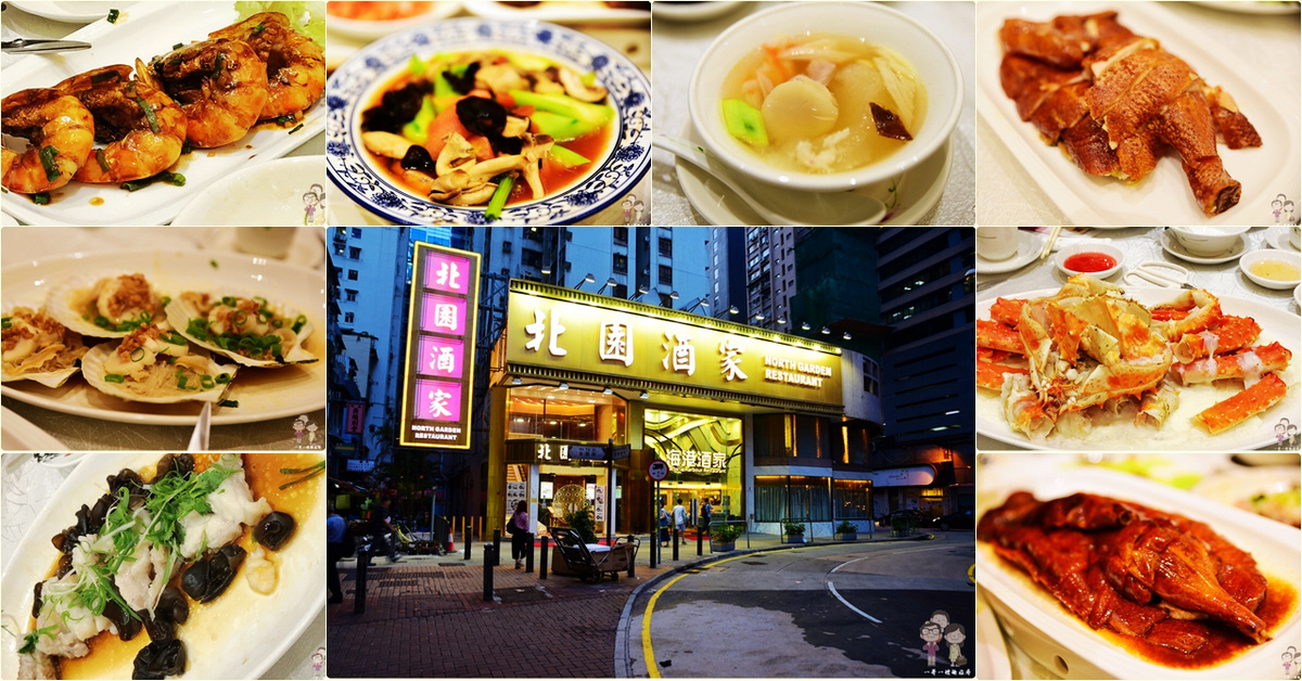 香港上環美食｜海港酒家 上環店，連鎖餐飲集團，宴客好所在，還吃的到活跳跳的阿拉斯加長腳蟹