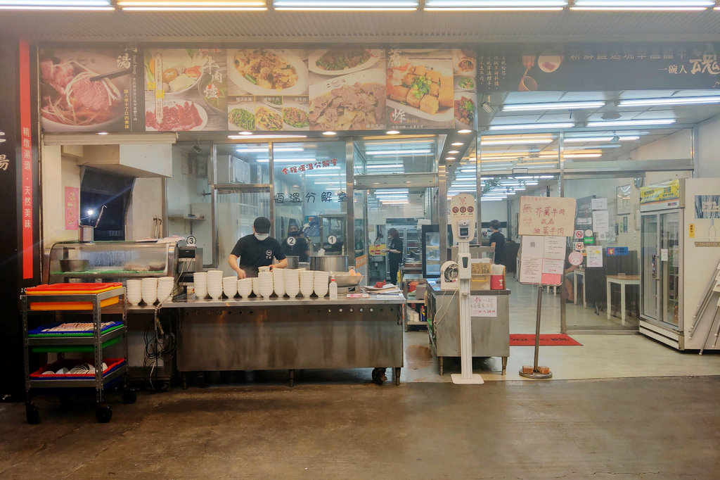 捷運南京復興站美食｜台南牛肉湯在台北．永林綜合料理(已歇業)