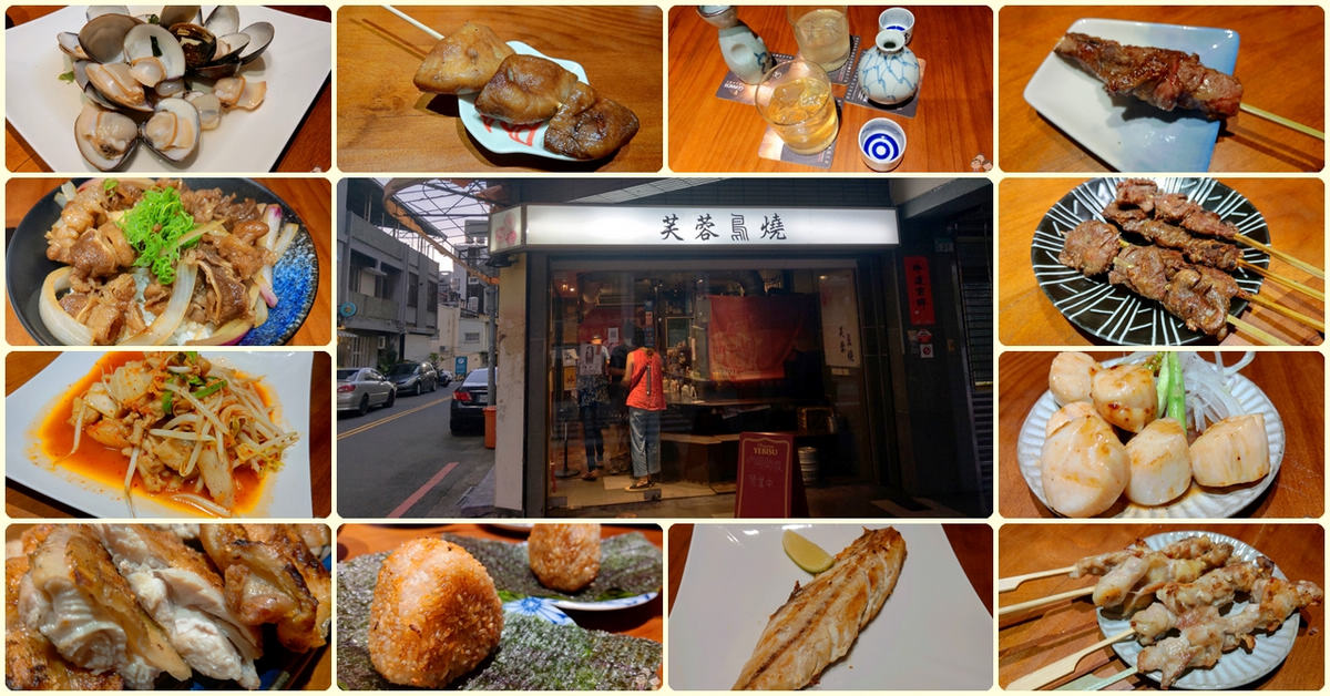 台南中西區美食｜芙蓉鳥燒，赤崁樓旁的日式居酒屋，IG推薦的燒烤名店