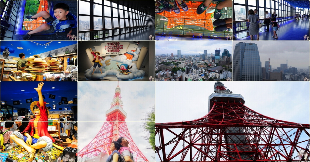 東京必遊景點｜東京鐵塔半日遊，購物、美食、娛樂、賞景，還有海賊王迷們不能錯過的航海王塔