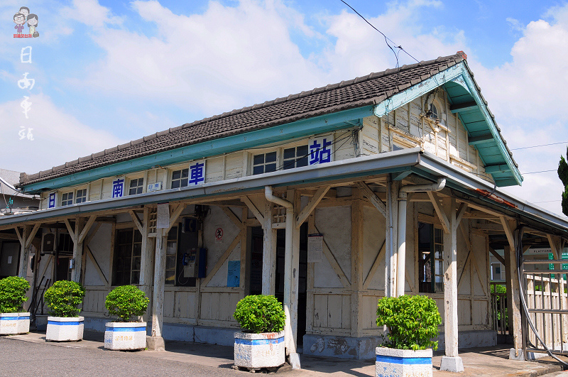 台中大甲｜日南火車站，日式木造老站房