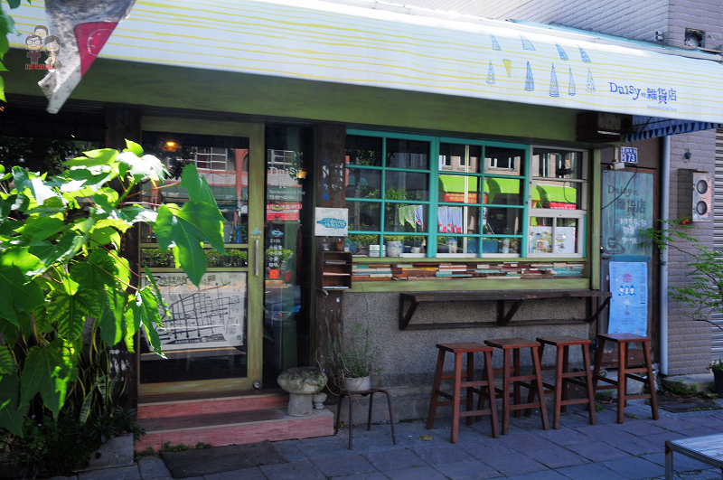 嘉義市東區｜Daisy的雜貨店，除了賣雜貨，也是一間咖啡店
