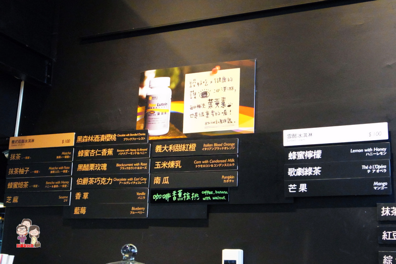 台北永康街｜天熱就是要吃冰．8% ice 冰淇淋專門店