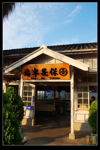台南仁德｜保安火車站，日式木製老站房巡禮