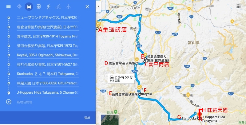 日本中部北陸自駕遊｜ 七天六夜，從富山開始，暢遊金澤、高山、名古屋行程大公開