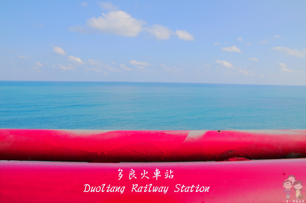 台東太麻里｜懸浮在太平洋上的多良車站！遺世獨立的祕境景點，台灣最美的海景火車站