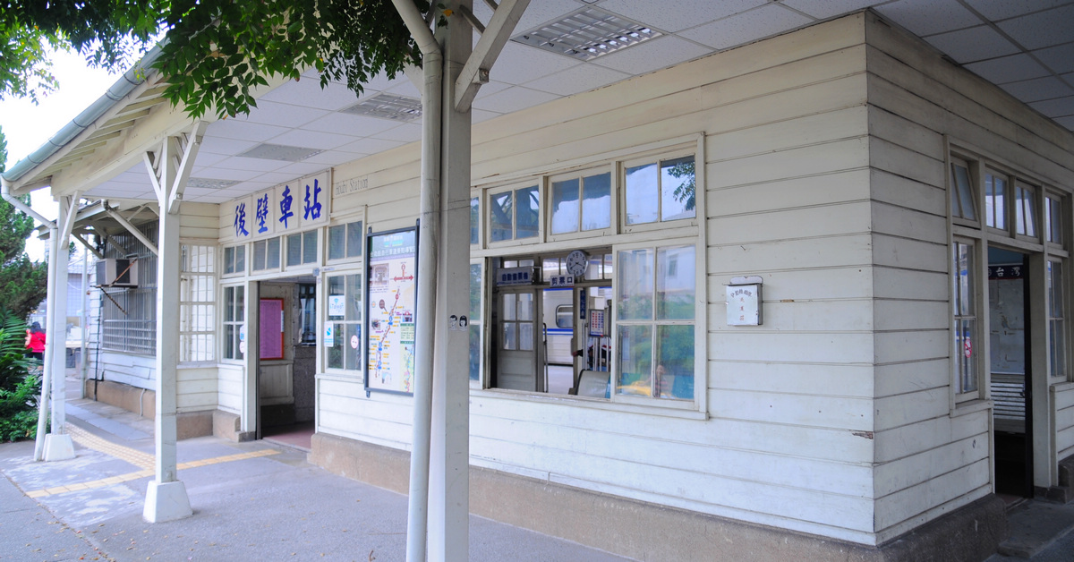 台南後壁｜後壁火車站！滿滿日式風的木造老站房