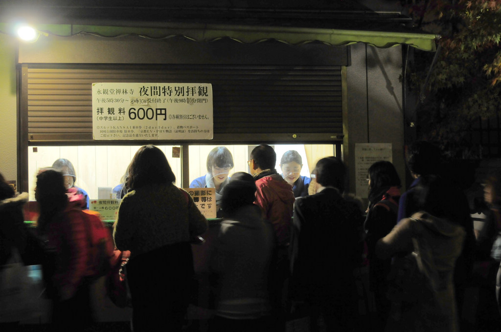 京都賞楓～永觀堂禪林寺｜除了白天楓景綺麗之外，更是京都賞夜楓的第一名所