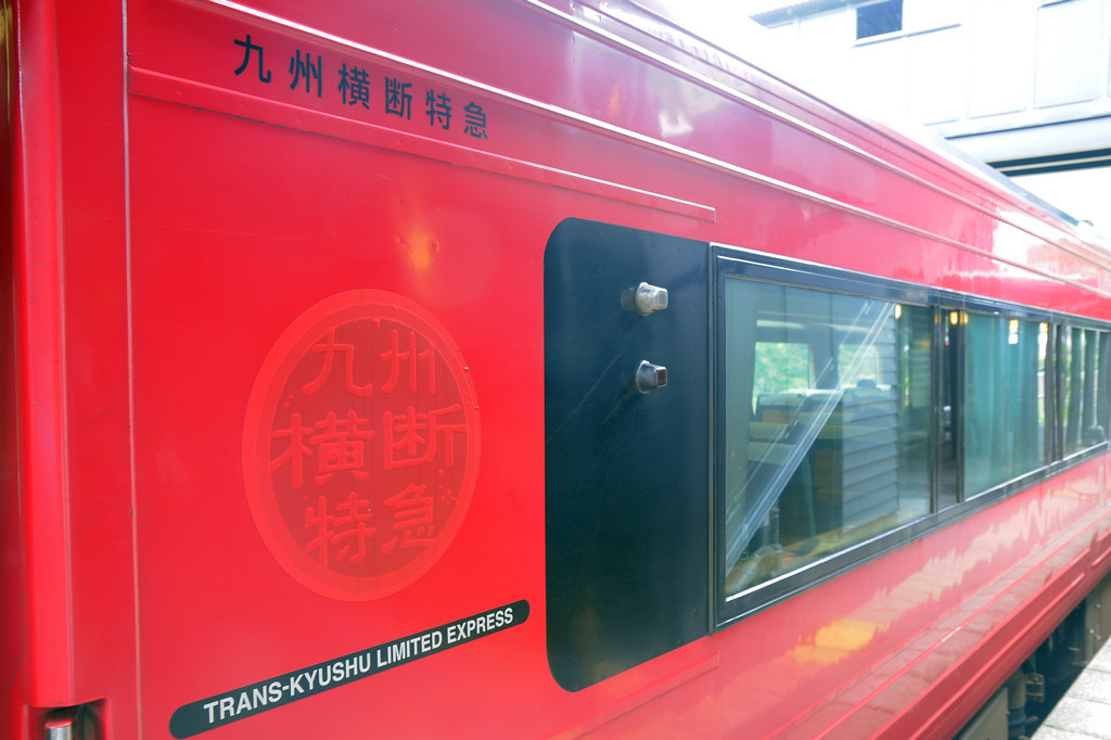 日本九州自由行交通手段｜由布院之森(ゆふいんの 森)～熊本到由布院，必搭的觀光列車