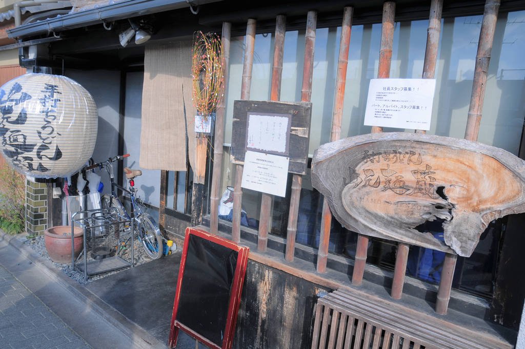 京都必吃美味｜平安神宮旁的排隊烏龍麵名店，山元麵藏