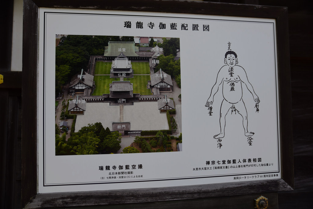 日本富山｜供奉著廁所之神！綠意盎然的國寶～高岡山瑞龍寺