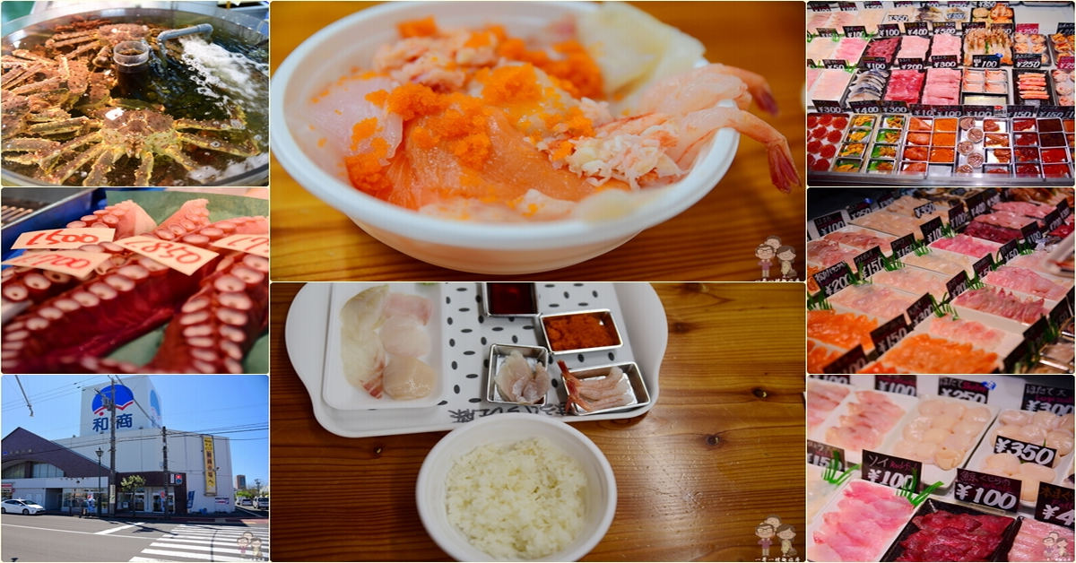 北海道釧路美食｜和商市場名物～勝手丼．海鮮丼飯自己做，想吃什麼自己配
