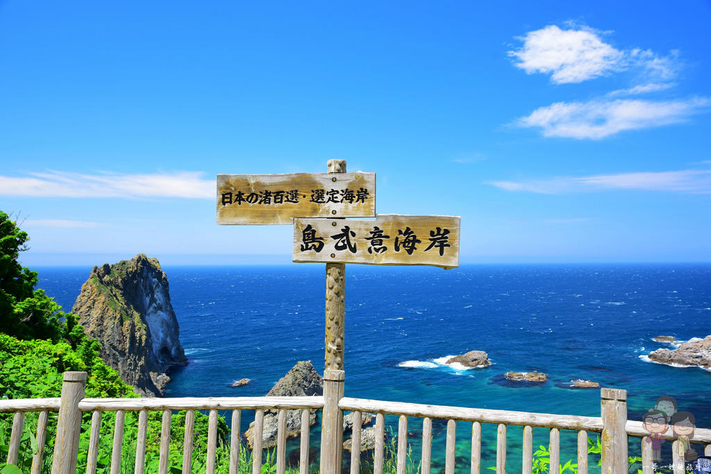 北海道積丹｜日本最美海岸百選～島武意海岸，讓人嘆為觀止的積丹藍！