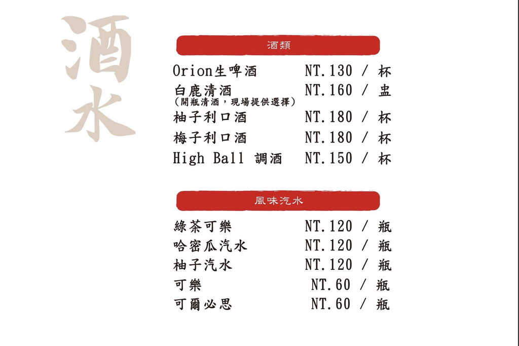 台北大安美食｜『起上小法師』牛舌炭燒專賣店，仙台厚切牛舌定食，在台北東區就吃的到的美食！