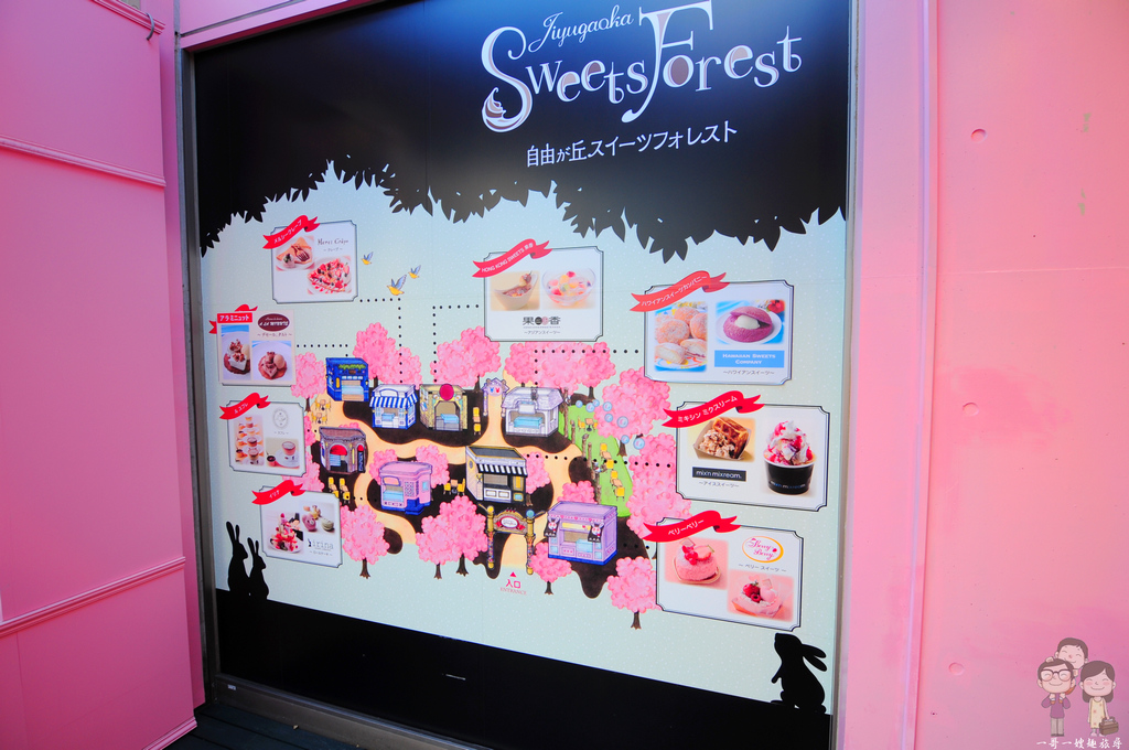 東京吃甜點｜自由が丘散步趣！Sweets Forest～Le Souffle (ル・スフレ)嚐美味舒芙蕾