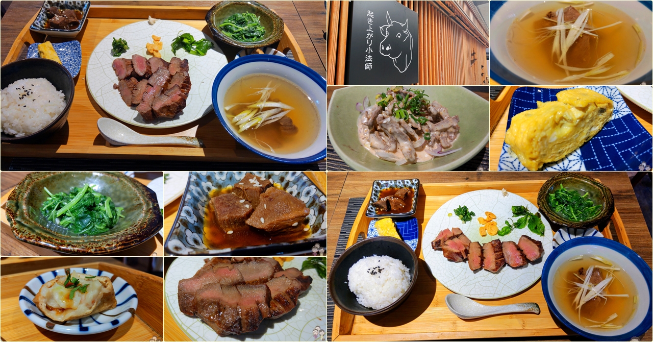 仙台厚切牛舌定食，在台北東區就吃的到的美食！『起上小法師』，牛舌炭燒專賣店