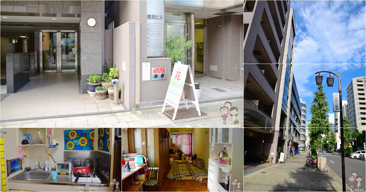 名古屋住宿 就像自己家一樣 我們在airbnb的訂房初體驗 一哥一嫂趣旅尋