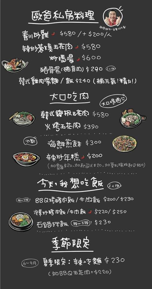 新北新店美食｜FUN鍋子道地韓式料理回來囉！大坪林捷運站周邊的好美味