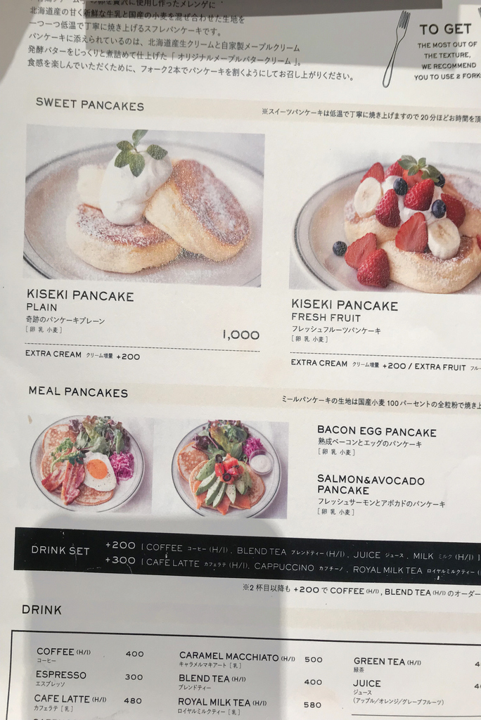東京甜點推薦｜傳遞奇蹟的舒芙蕾鬆餅～FLIPPER’S 自由が丘店