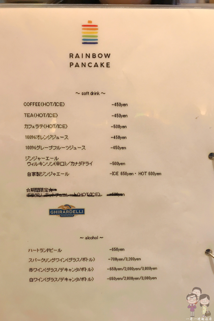 東京涉谷吃甜點｜滿滿幸福的好滋味～彩虹鬆餅 Rainbow Pancake 原宿本店