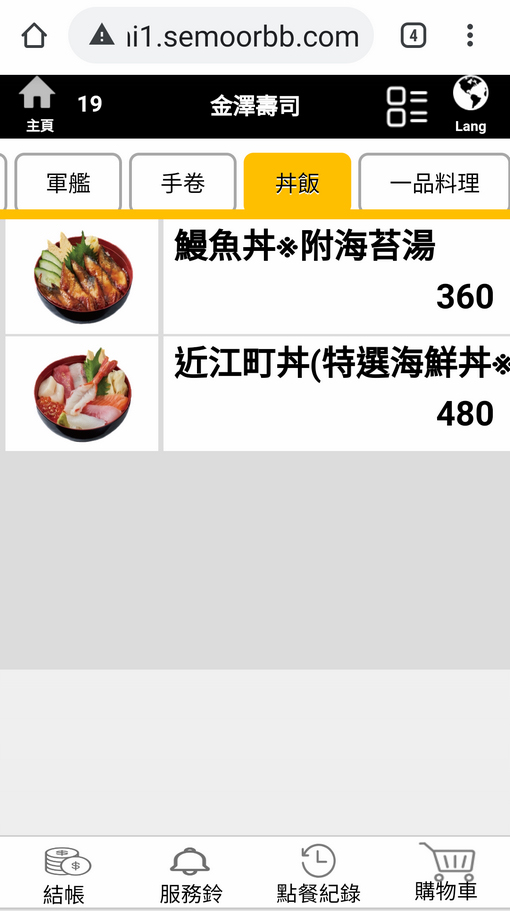 花蓮排隊名店～耕 壽司｜平價美味的日式料理，現點現做x壽司x丼飯x烤物
