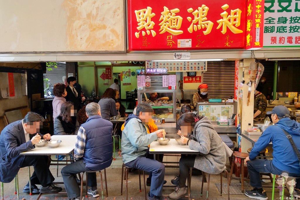 台北萬華美味｜華西街夜市內．中午12點才營業的昶鴻麵店，2020米其林必比登推薦小吃