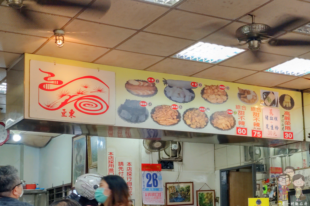 台北萬華美食｜亞東甜不辣！百吃不厭的小吃，已成為我回到萬華時的最愛