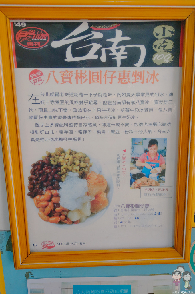 台南中西區｜國華街美食～阿松割包，包著豬舌的割包真美味
