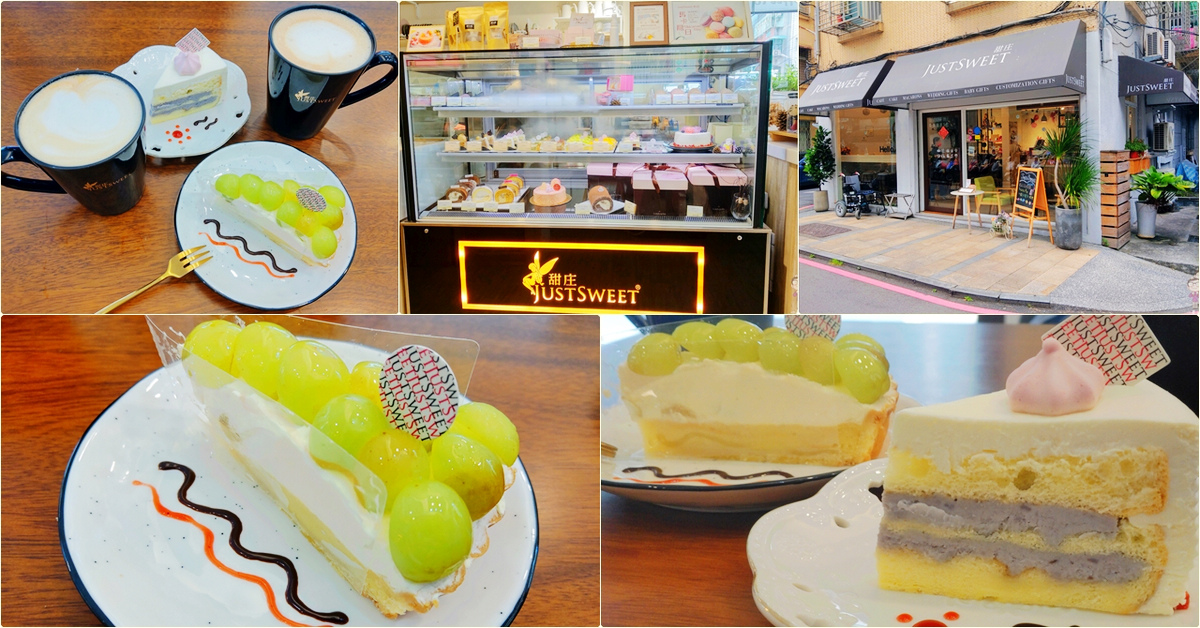 新北新店吃蛋糕｜甜庄 Just Sweet，大坪林捷運站旁，小而美的精品甜點店