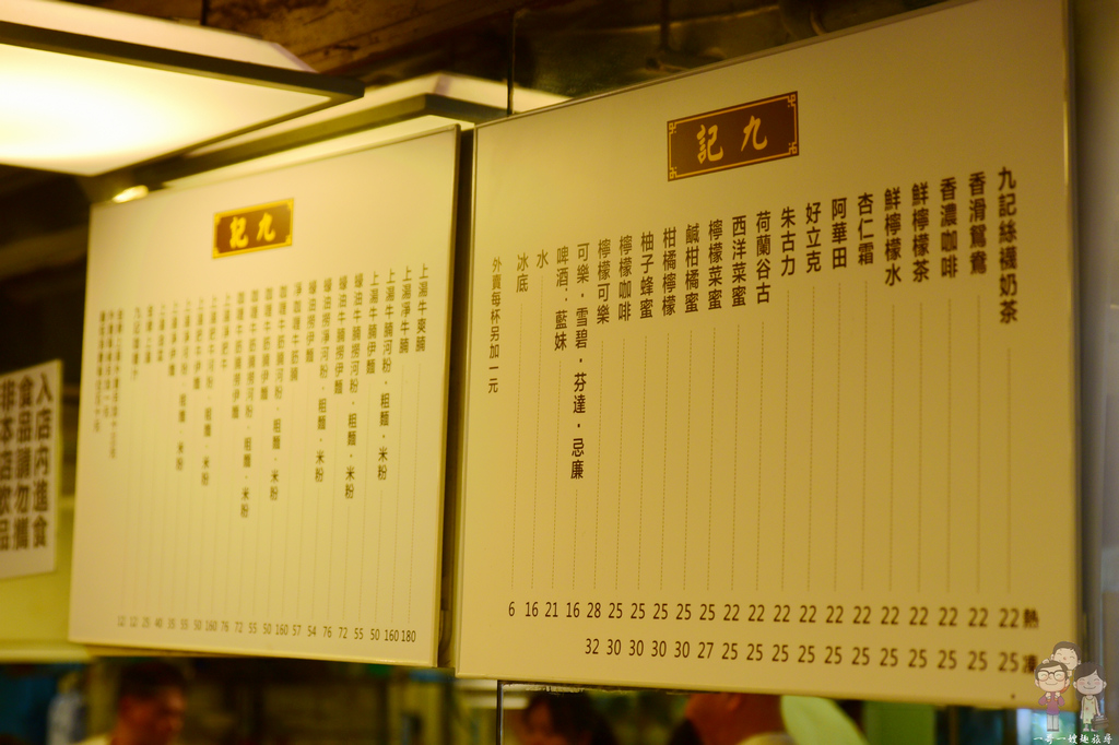 香港中環｜九記牛腩．還沒開店就在排隊中的必吃美食，軟嫩入味的牛腩，真的超美味