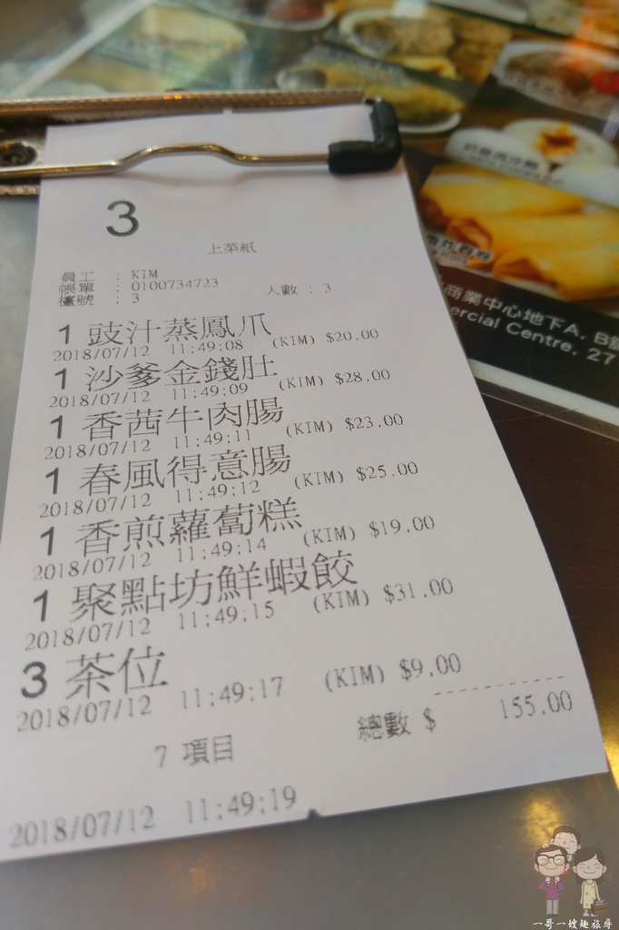 香港上環美味｜聚點坊，在地推薦的平價港式飲茶小點餐廳