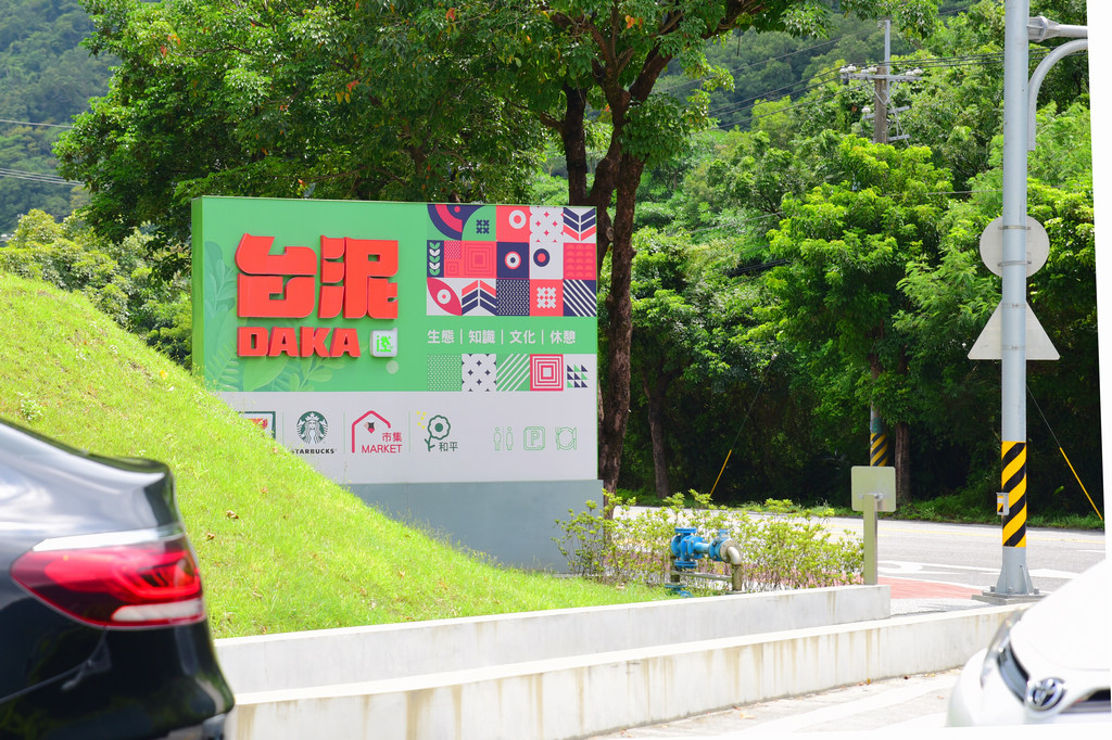 台灣特色星巴克｜STARBUCKS 花蓮和平門市（台泥DAKA園區），水泥藝術牆面，自然採光玻璃屋，蘇花公路的最佳休息去處