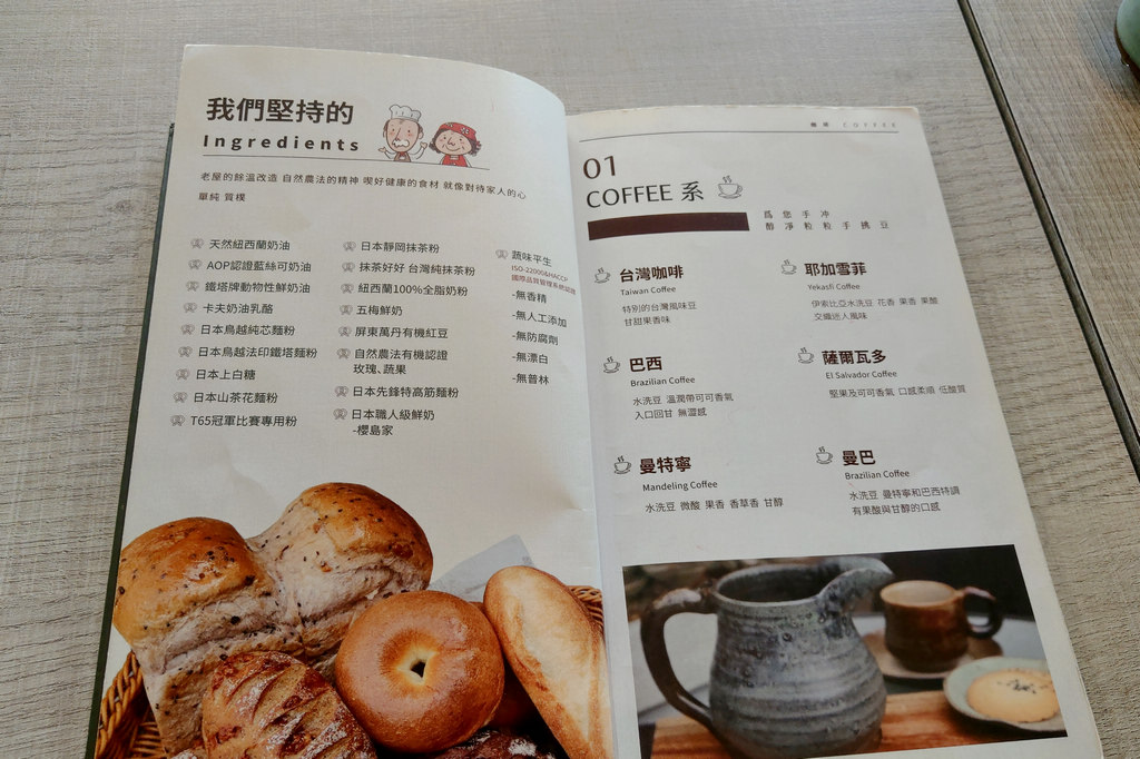雲林斗六老屋咖啡｜花囍烘焙坊 Hua Xi，除了香醇咖啡之外還有甜點、麵包以及美味輕食