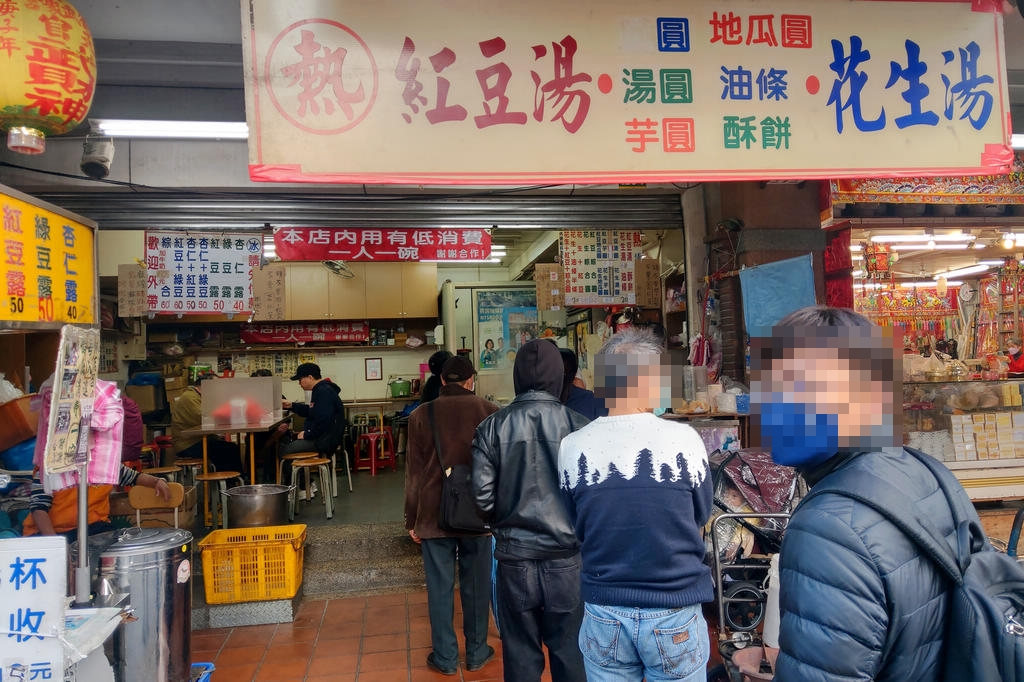 台北大同迪化街美食｜茂豐花生湯．永樂市場綿密濃郁的古早味，冷冷的冬日，來碗熱呼呼的紅豆湯，暖心又暖胃