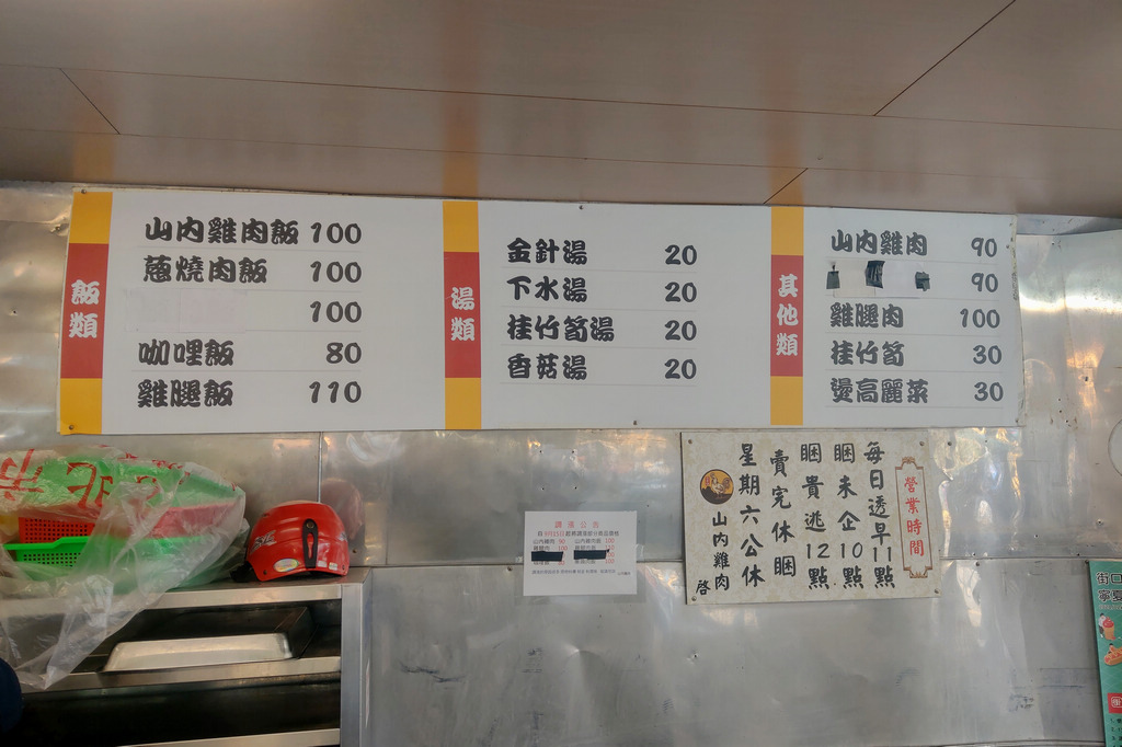 台北中正美食｜山內雞肉．南機場夜市人氣名店，必比登推薦