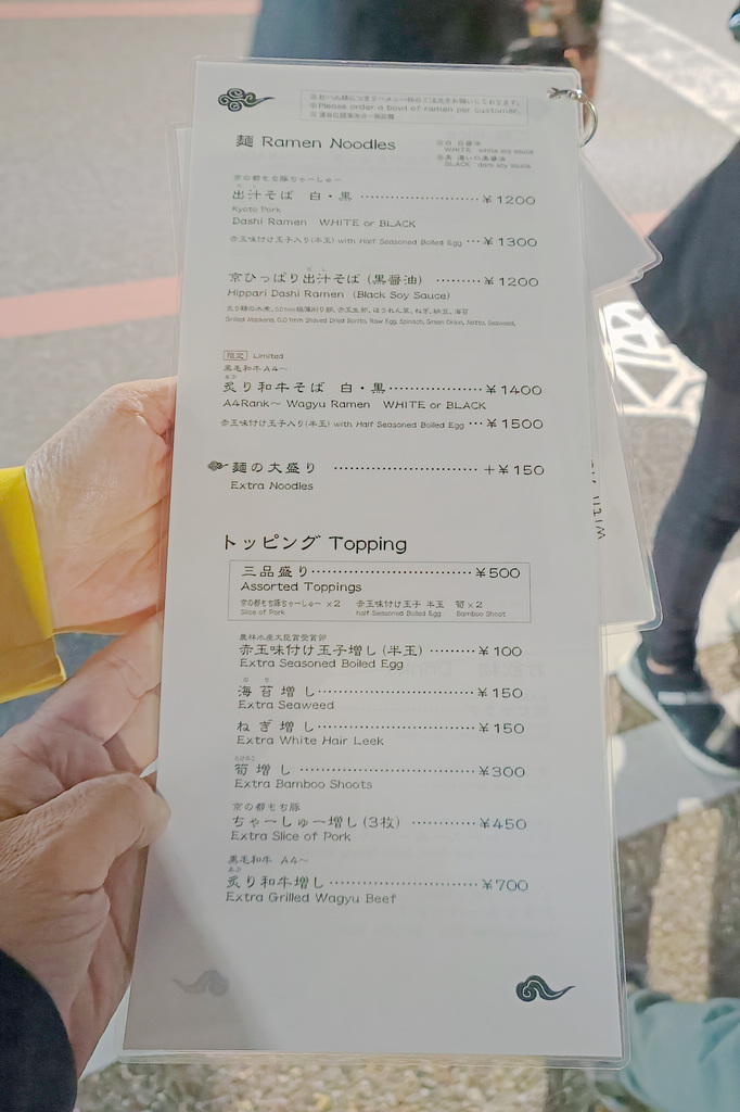 來京都必嚐的美食｜2023重返『鳥貴族 烏丸店』，原均一價280円已調漲至350円，依舊美味的燒鳥串燒