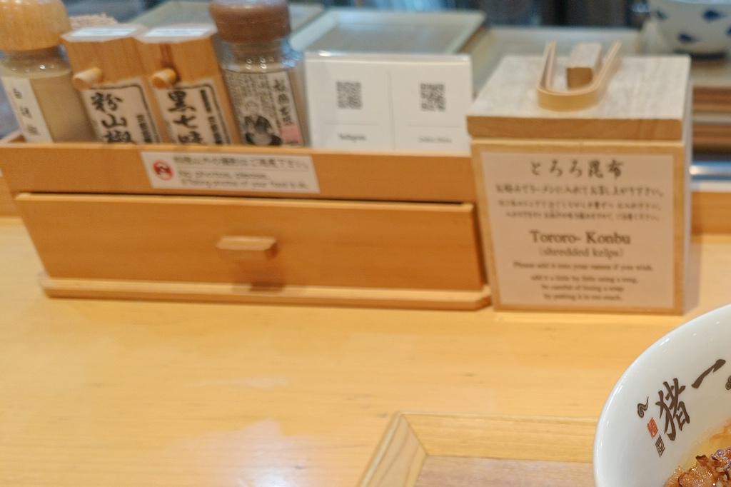 京都超級有名的 「麵屋 豬一」，連續八年米其林必比登推薦的炙燒和牛拉麵店，來京都自由行的朋友，排到天荒地老也要吃到