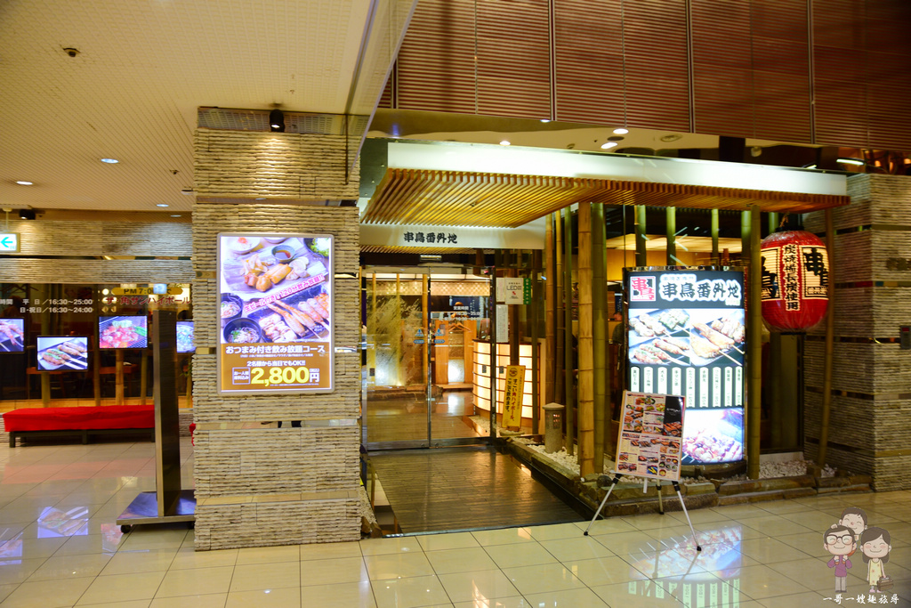 札幌美味｜薄野晚餐消夜好去處～小酌配串燒，串鳥番外地 東急プラザ店