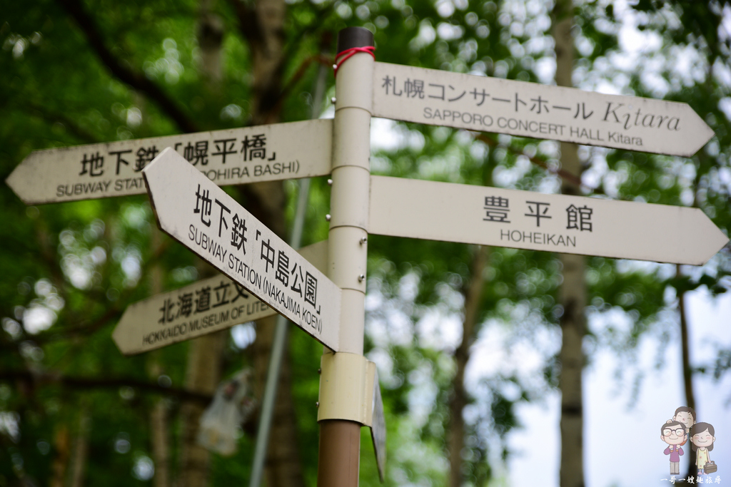 北海道自由行｜札幌 中島公園！新綠．秋楓，四季皆迷人