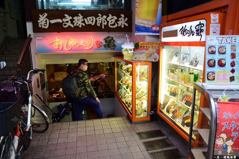 近鐵奈良車站找美味｜店名超有趣的人氣蛋包飯～おしゃべりな亀(愛聊天的烏龜)