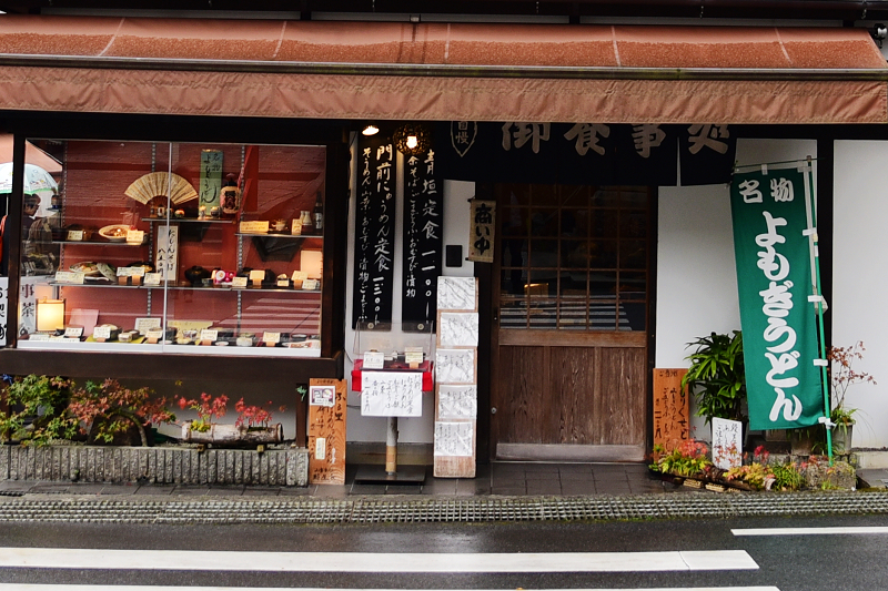 奈良賞楓｜總本山長谷寺參道前的美味食事處～酢屋長