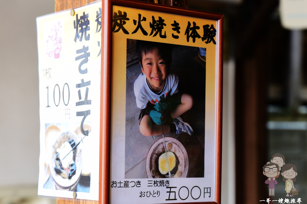 福島喜多方景點｜山中煎餅本舖．DIY炭火烤仙貝，實在有趣喔！
