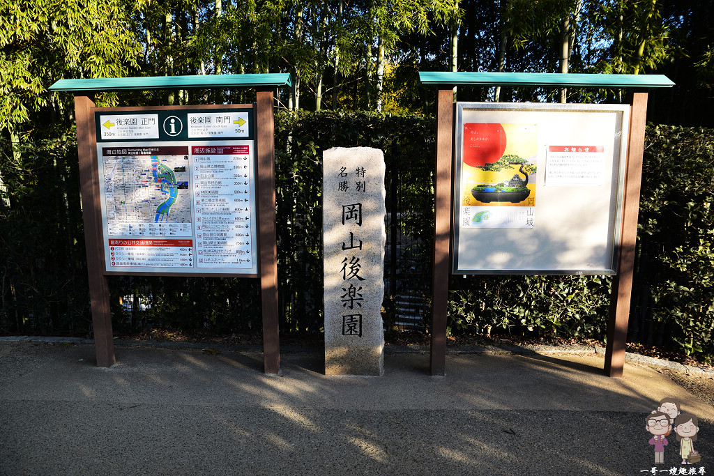 岡山自由行必遊景點｜日本三大名園之岡山後樂園