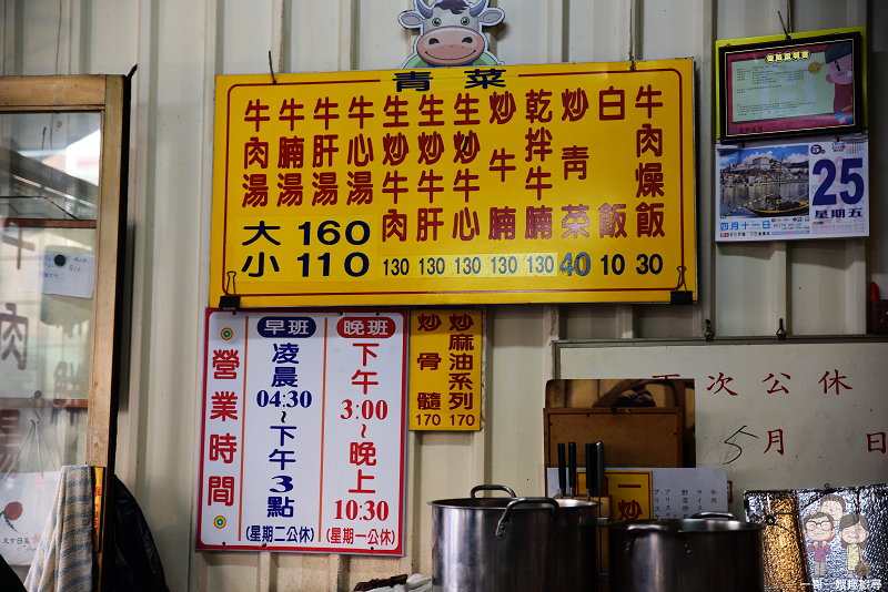 台南中西區美食｜康樂街牛肉湯！不用太早起，不用趕時間，想吃就能吃的到
