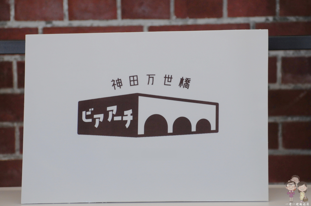 東京散步景點｜mAAch ecute 神田萬世橋，磚造的百年老橋身，改造成購物和餐飲的新基地