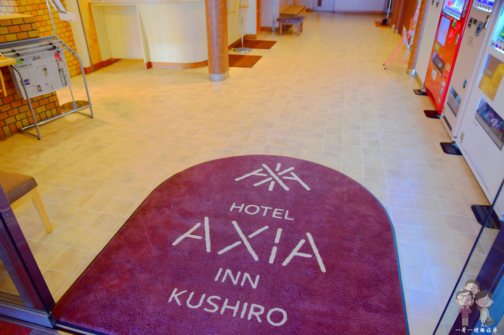 釧路住宿｜Hotel Axia Inn Kushiro近市區的平價商旅 ，免費早餐，停車500円！