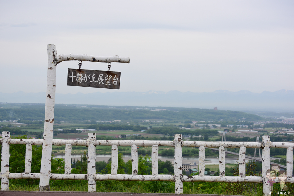 北海道道東自駕 帶広景點 眺望自然風光的好去處 十勝之丘展望台 一哥一嫂趣旅尋