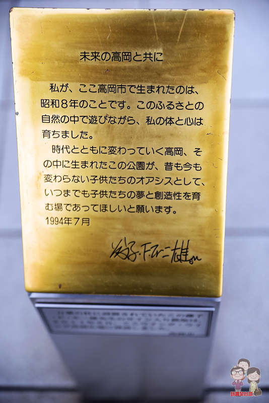 富山高岡｜這個城市隨處可見小叮噹，哆啦A夢的散步道＋哆啦A夢電車＋哆啦A夢郵筒